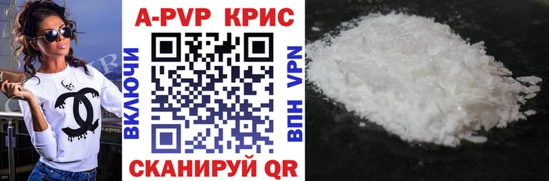 APVP СК КРИС  Купить  Вытегра 
