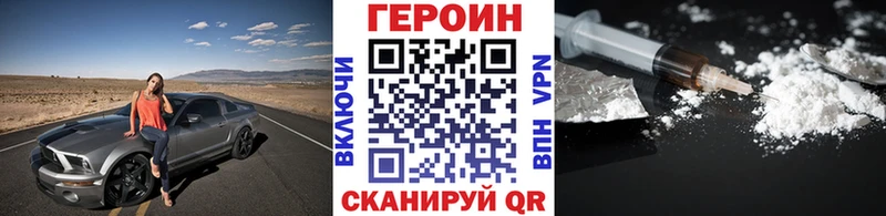 Купить  Вытегра  Героин Heroin 