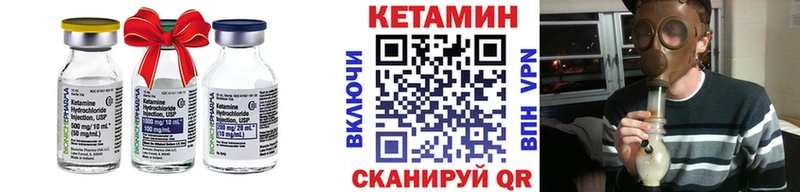 Купить где  Вытегра  КЕТАМИН VHQ 