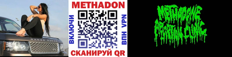 Купить закладки  Вытегра  Метадон белоснежный 